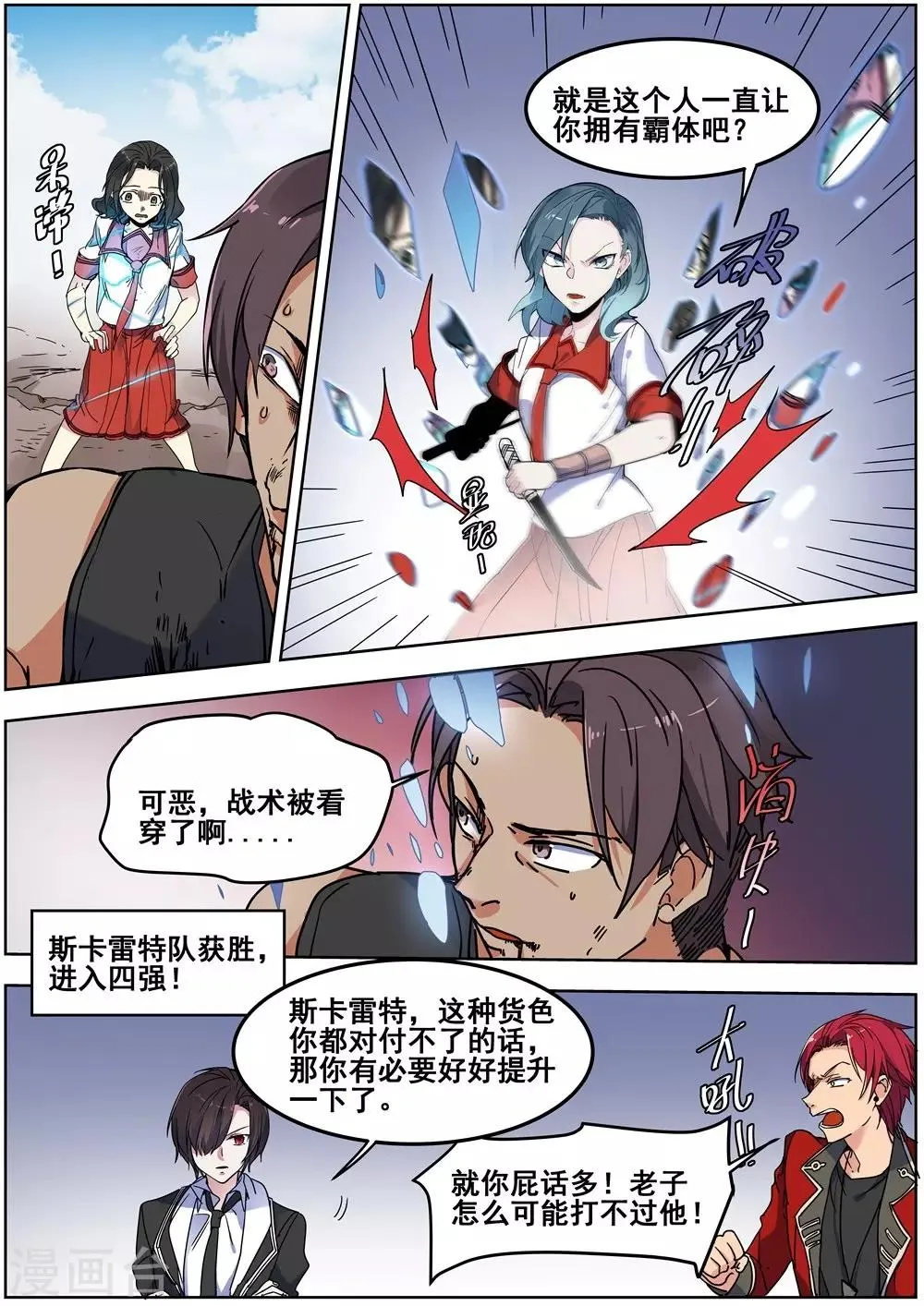 第137话 第11页