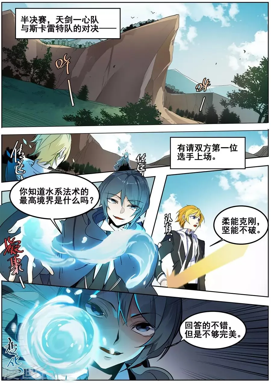 第138话 第2页