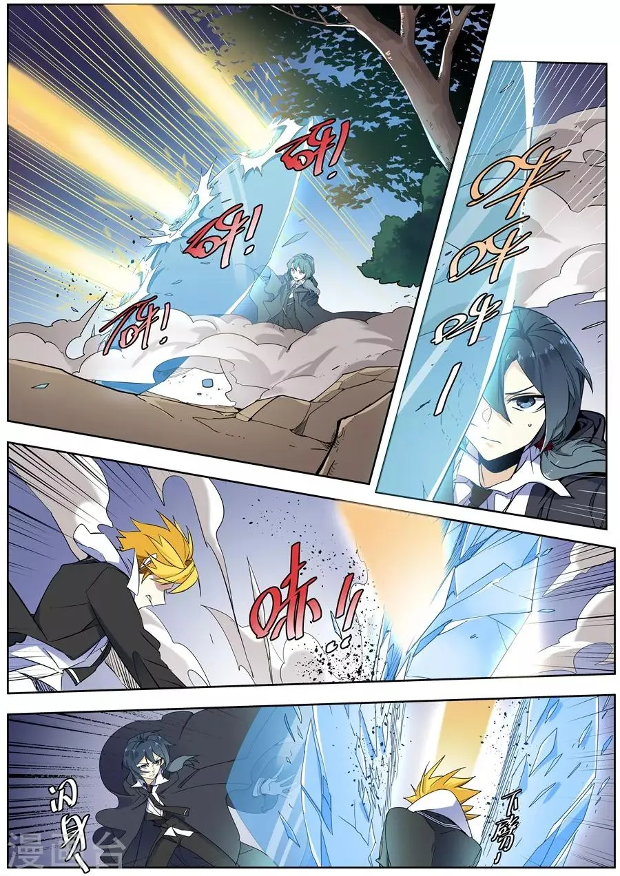 第138话 第5页