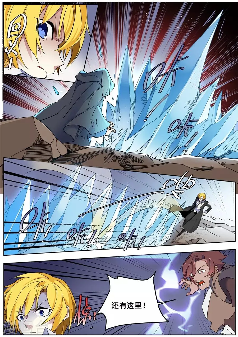 第138话 第9页