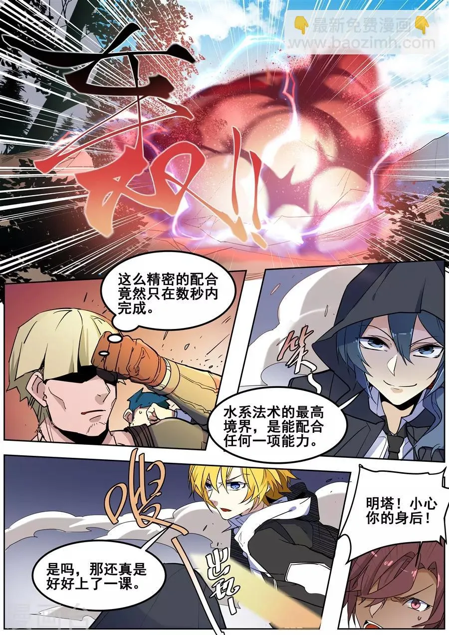 第138话 第10页