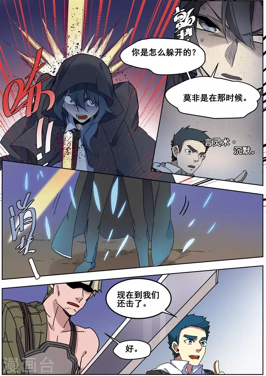 第138话 第11页