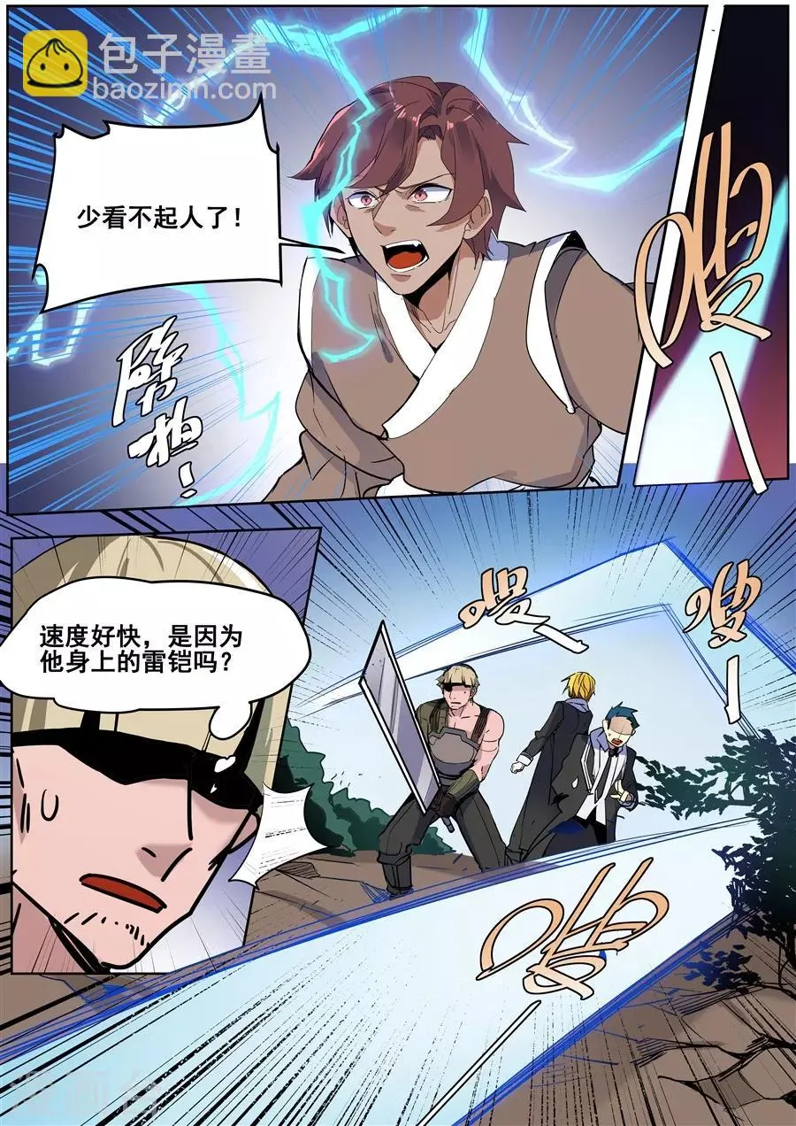第138话 第12页