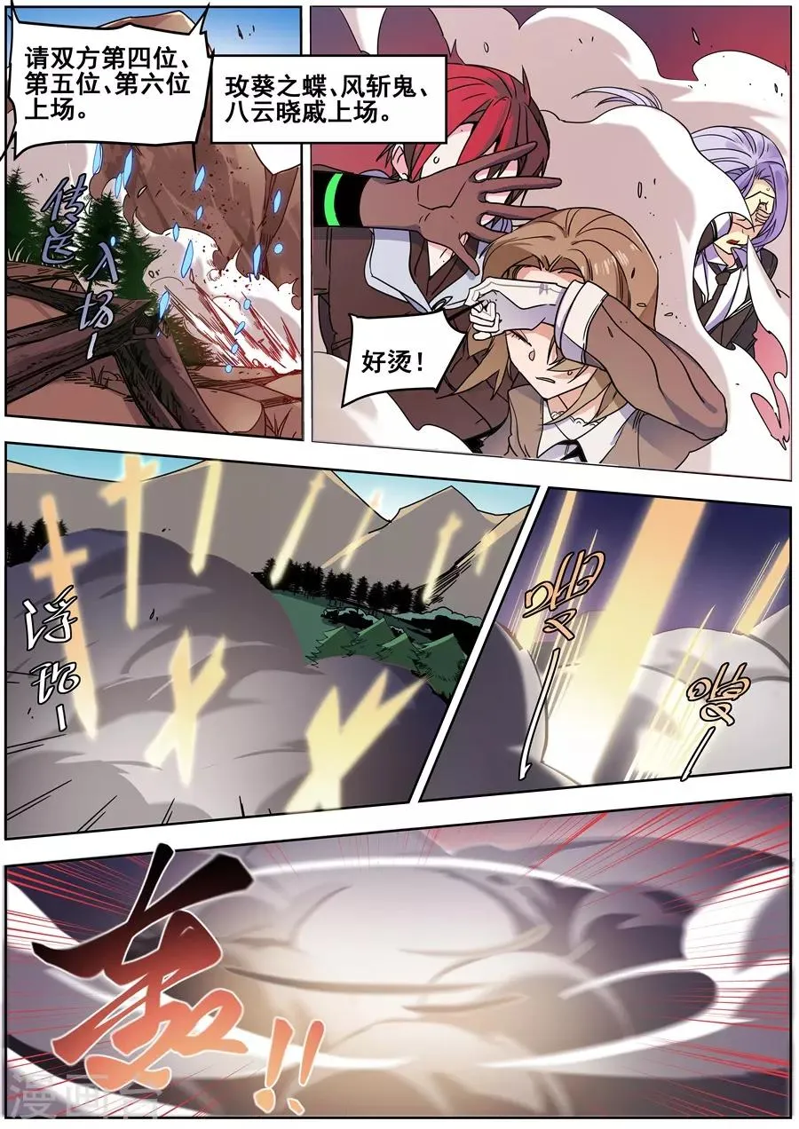 第139话 第2页