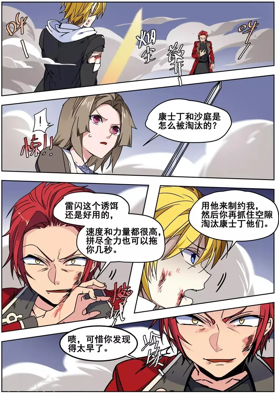 第139话 第3页