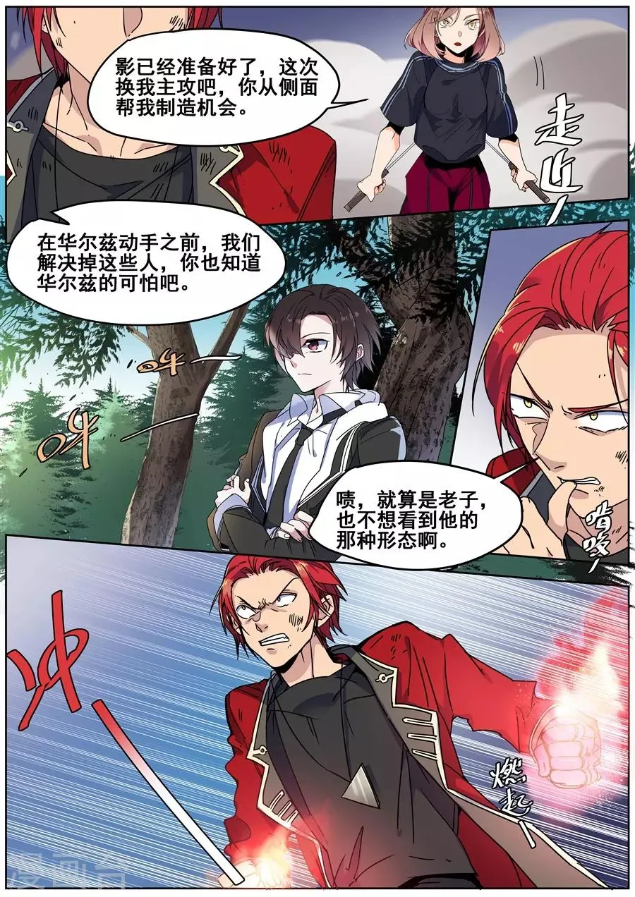 第139话 第4页