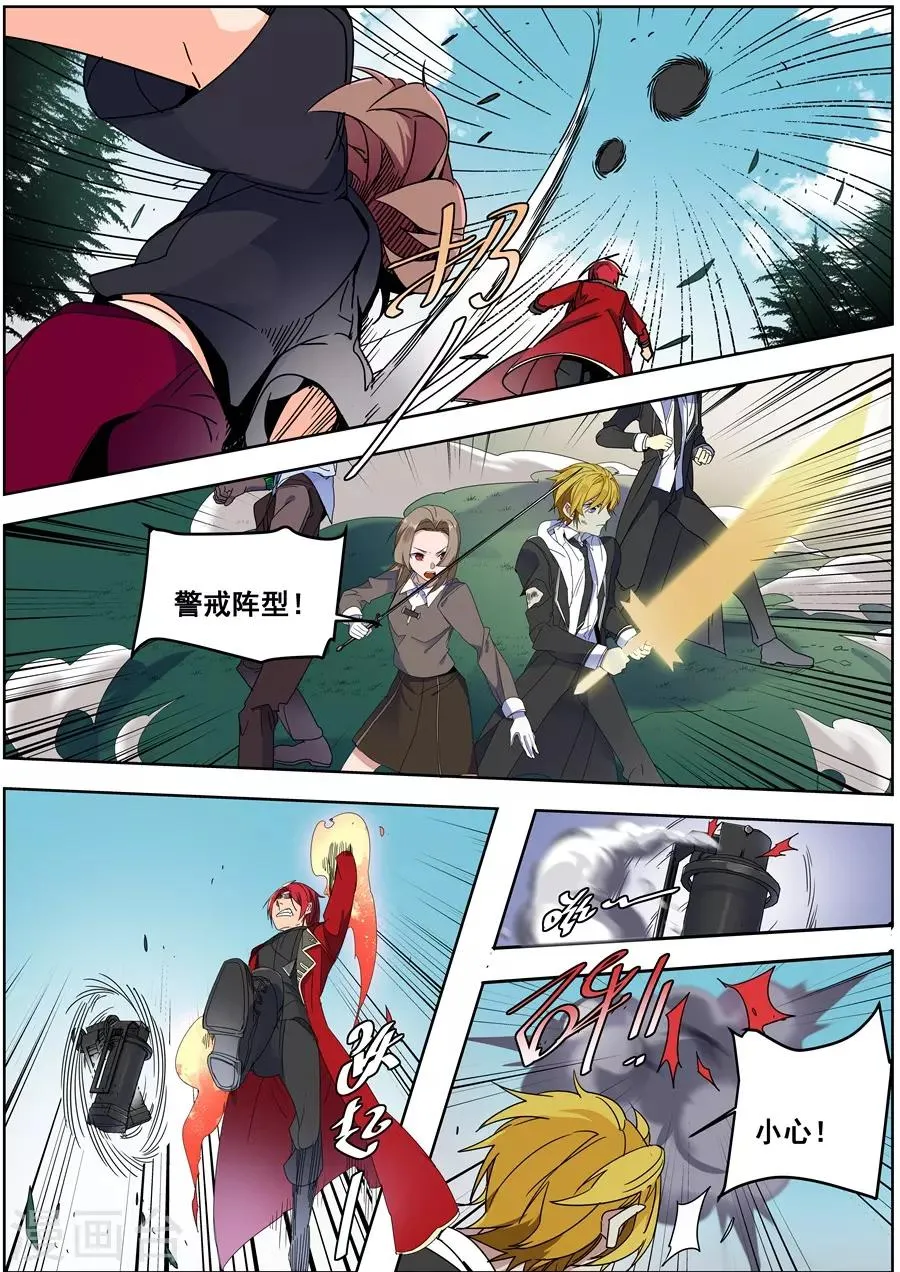 第139话 第5页
