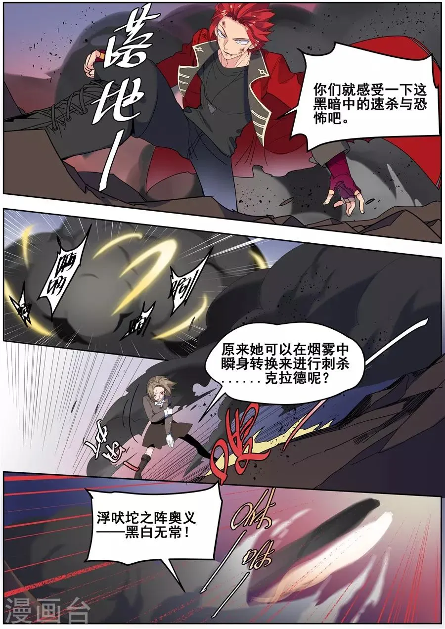 第139话 第7页