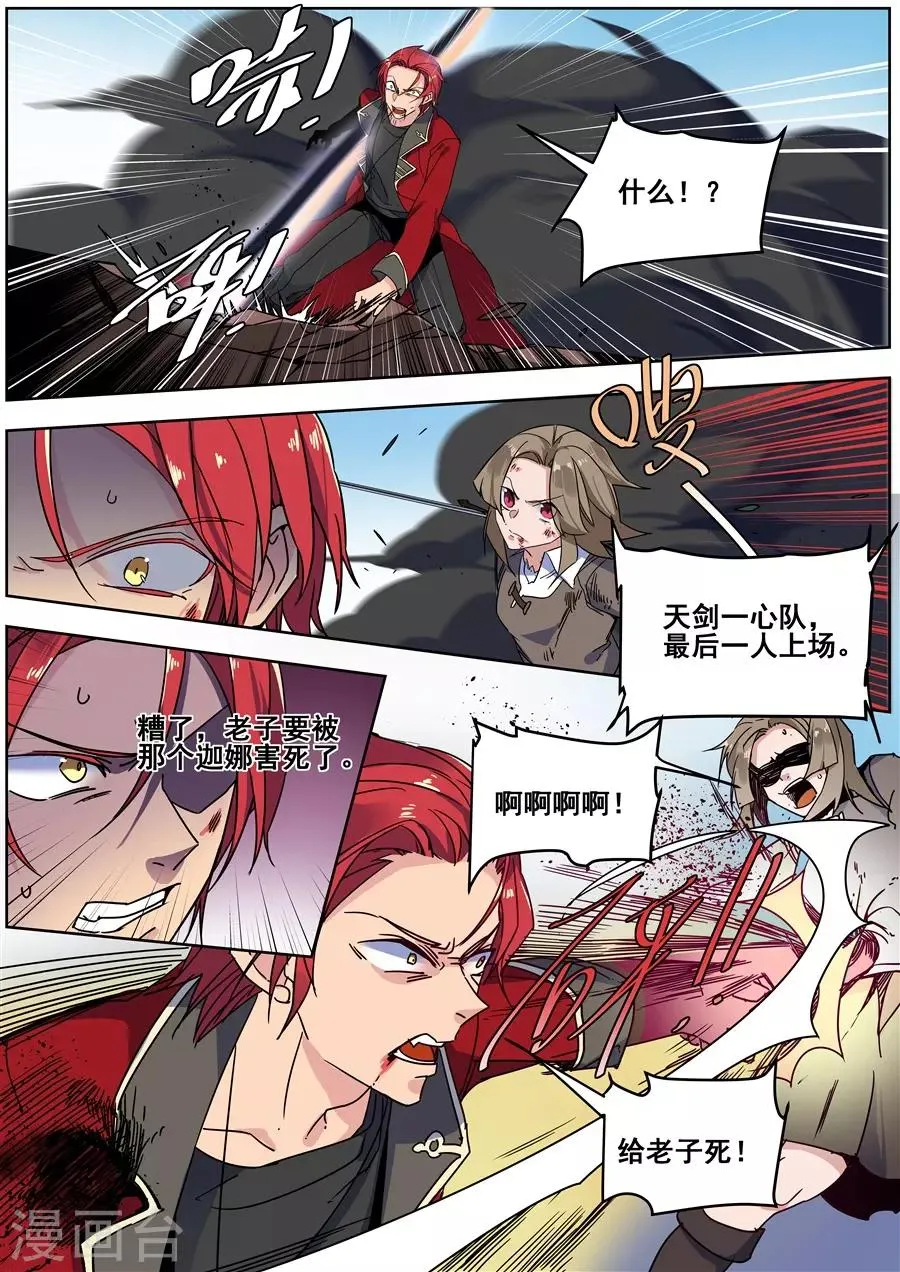 第139话 第8页