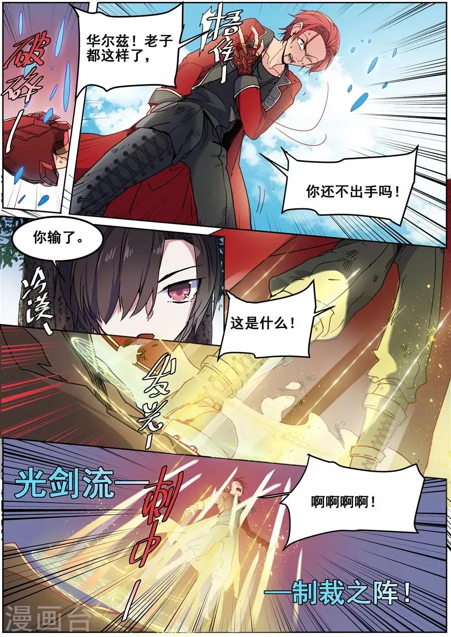 第139话 第9页
