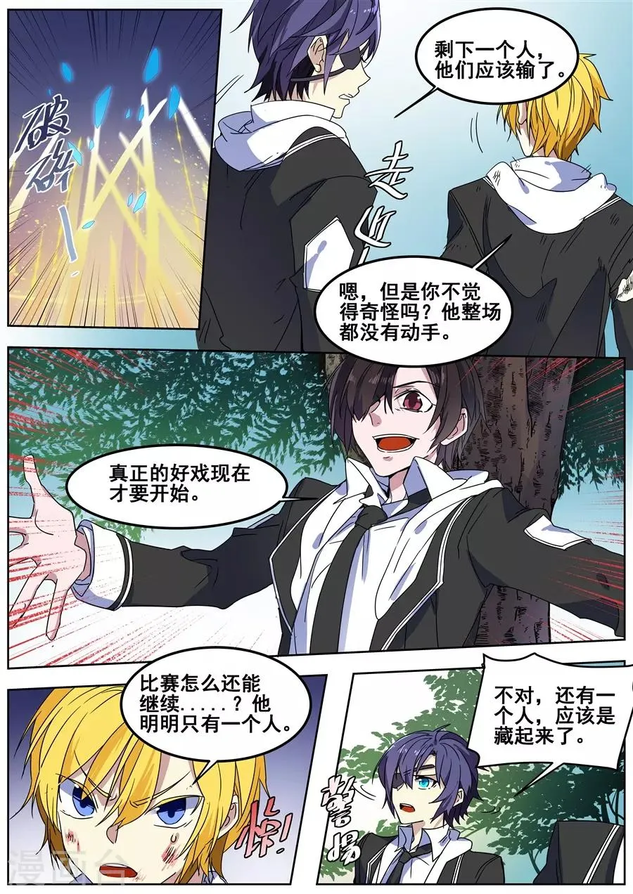 第139话 第10页