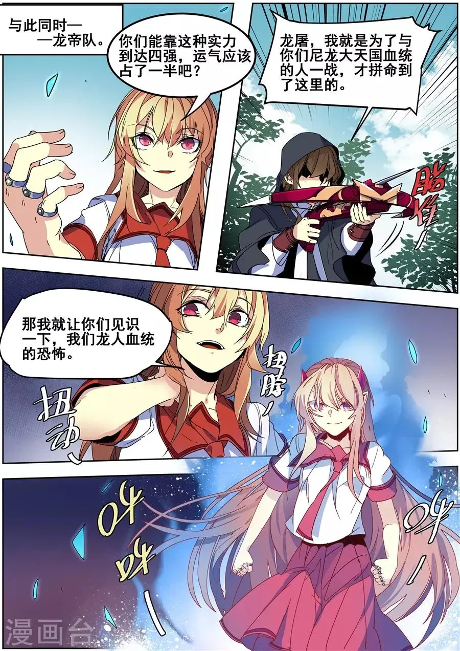 第139话 第12页