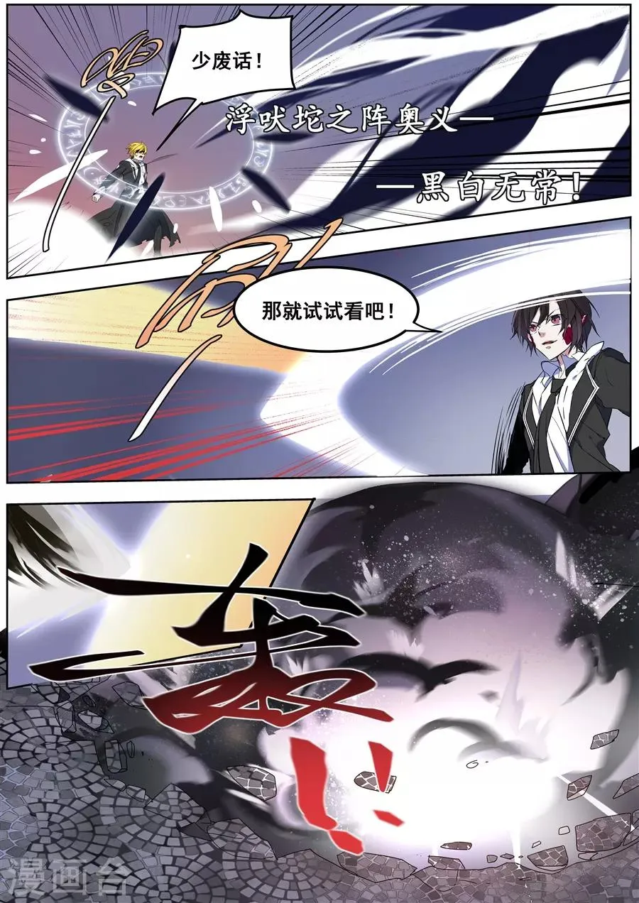第140话 第4页