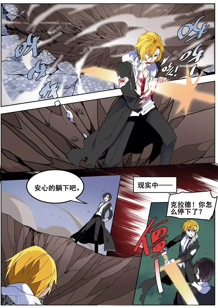 第140话 第5页