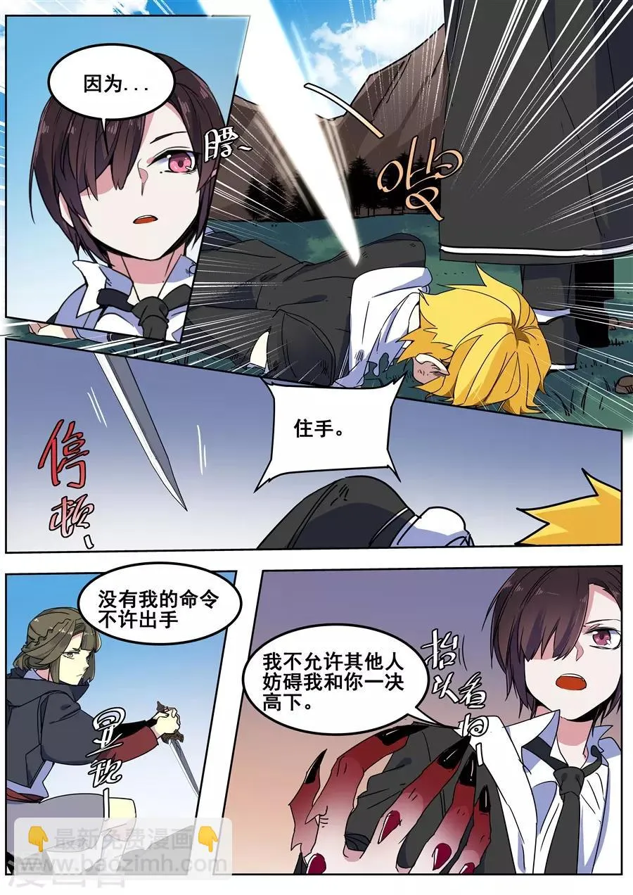 第140话 第7页