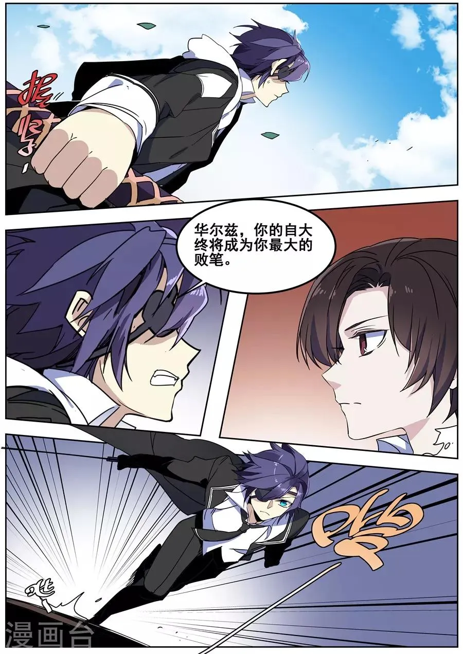 第140话 第8页