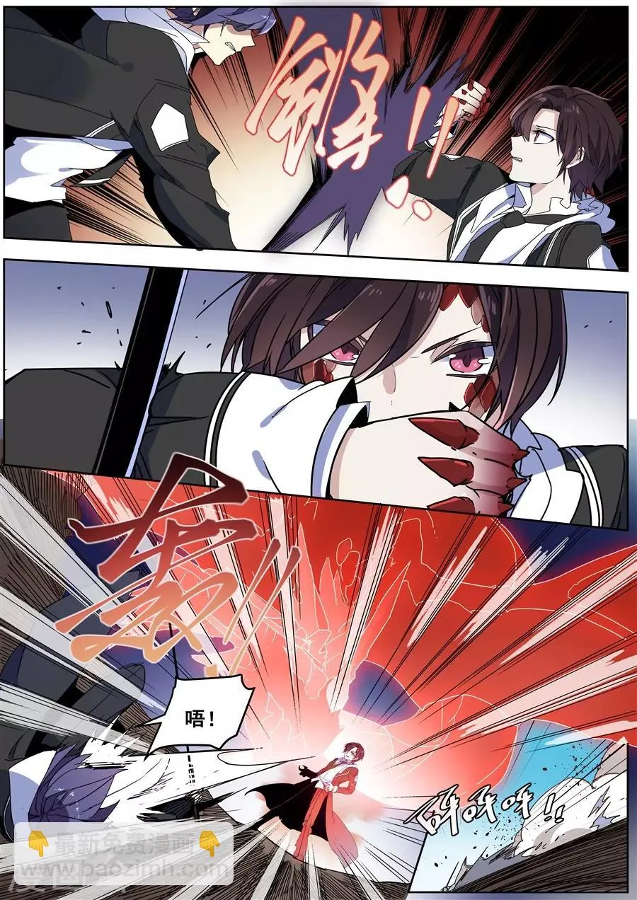 第140话 第9页