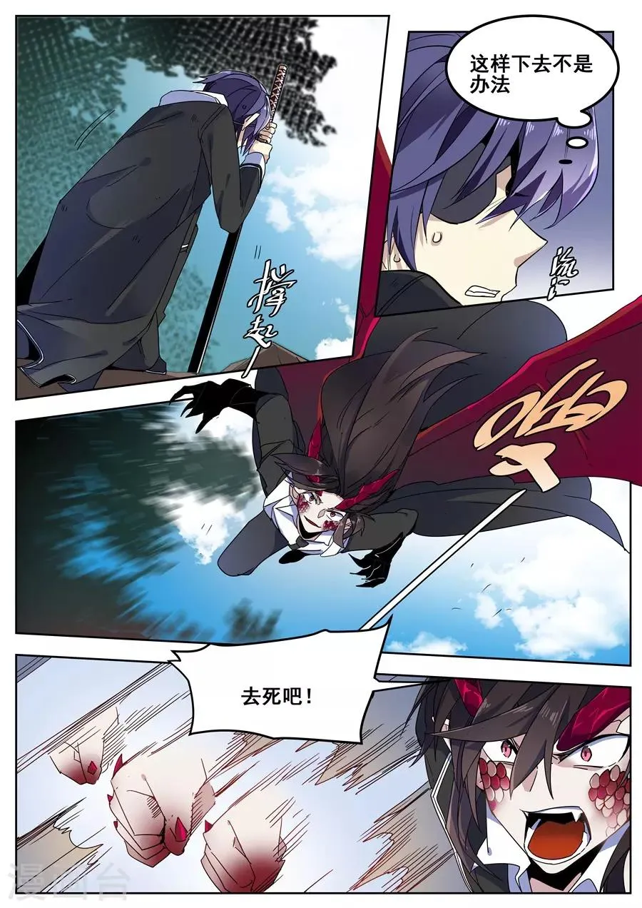 第140话 第12页