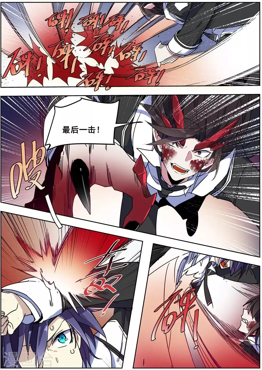 第140话 第13页