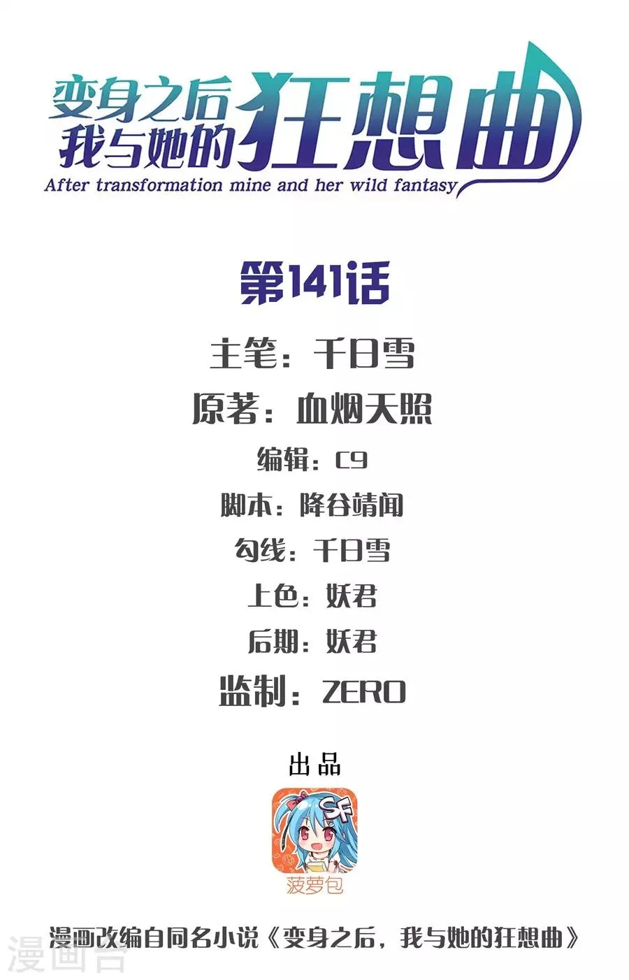 最终话 第1页