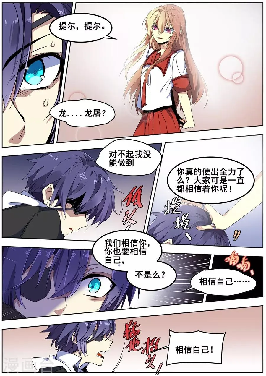 最终话 第2页