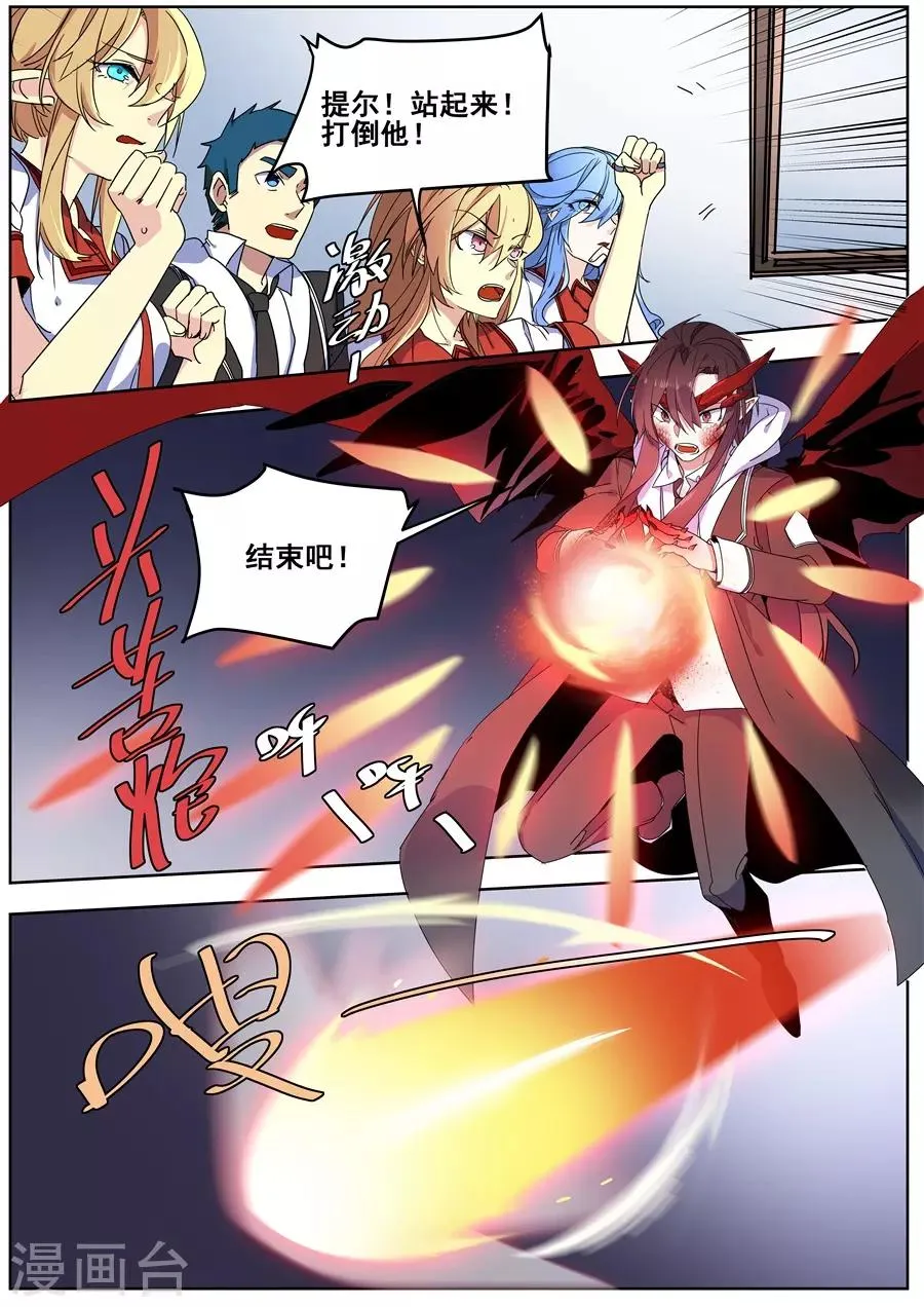 最终话 第3页