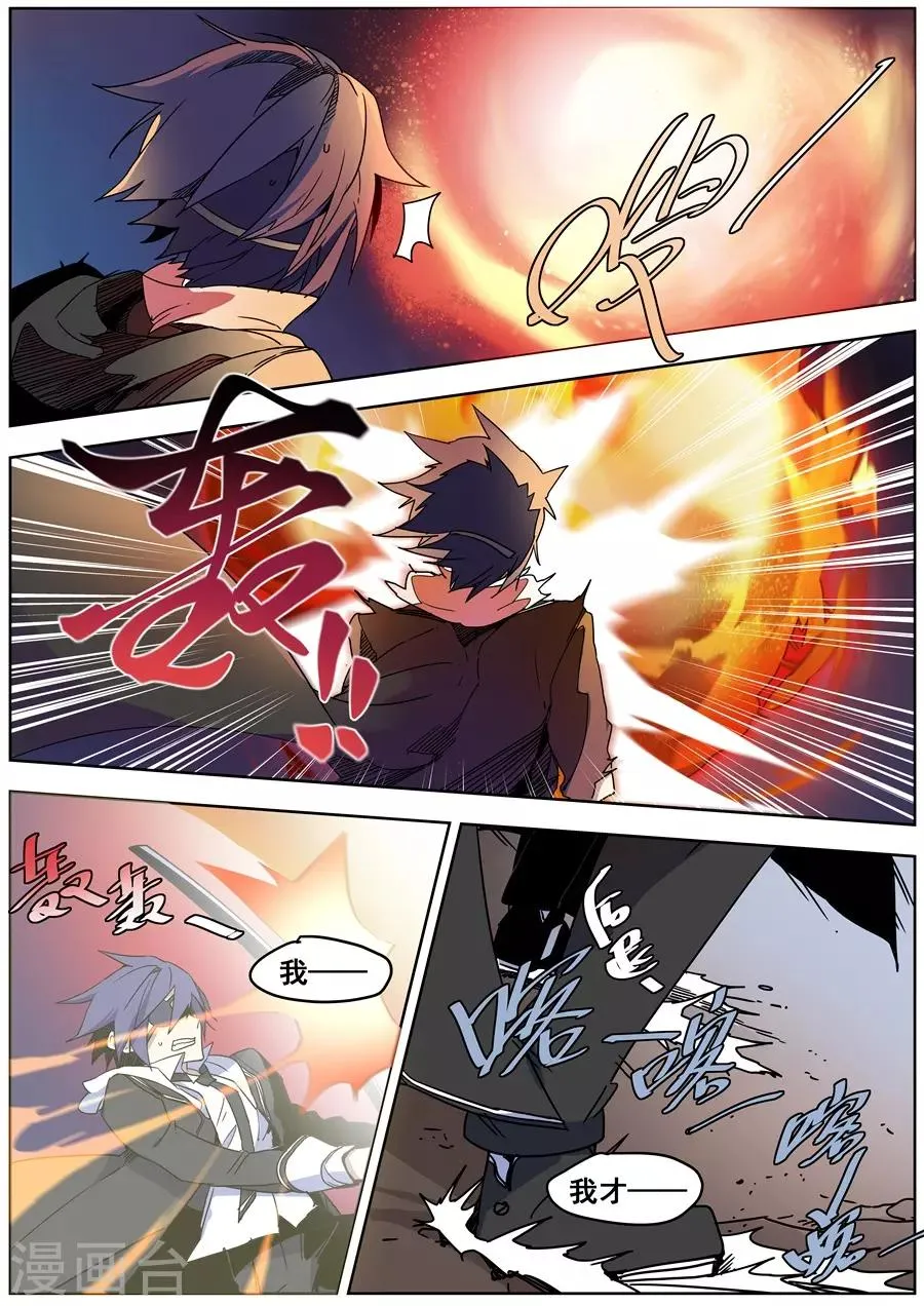 最终话 第4页