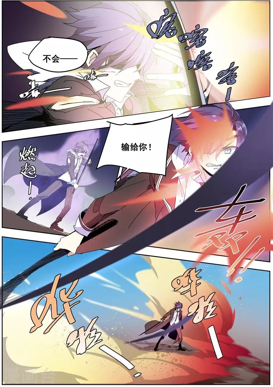 最终话 第5页