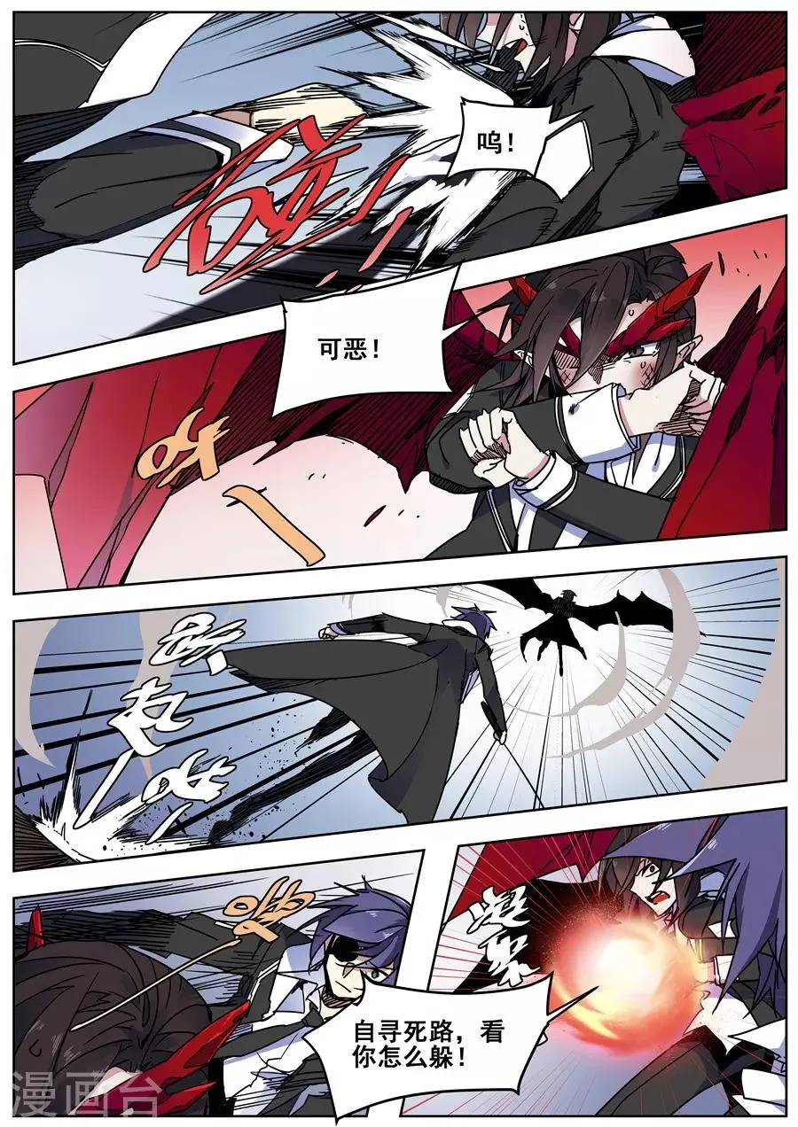 最终话 第7页