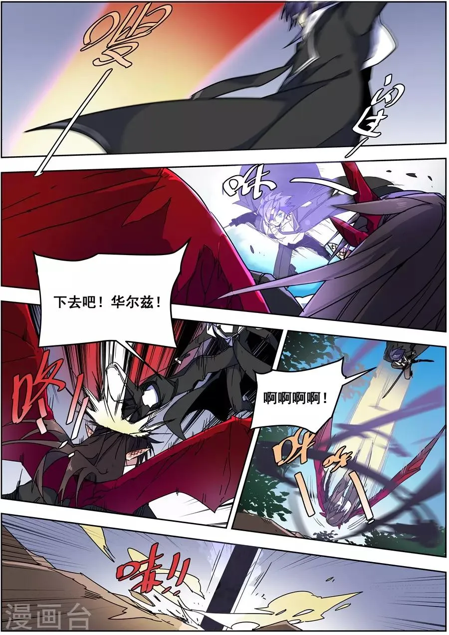 最终话 第8页