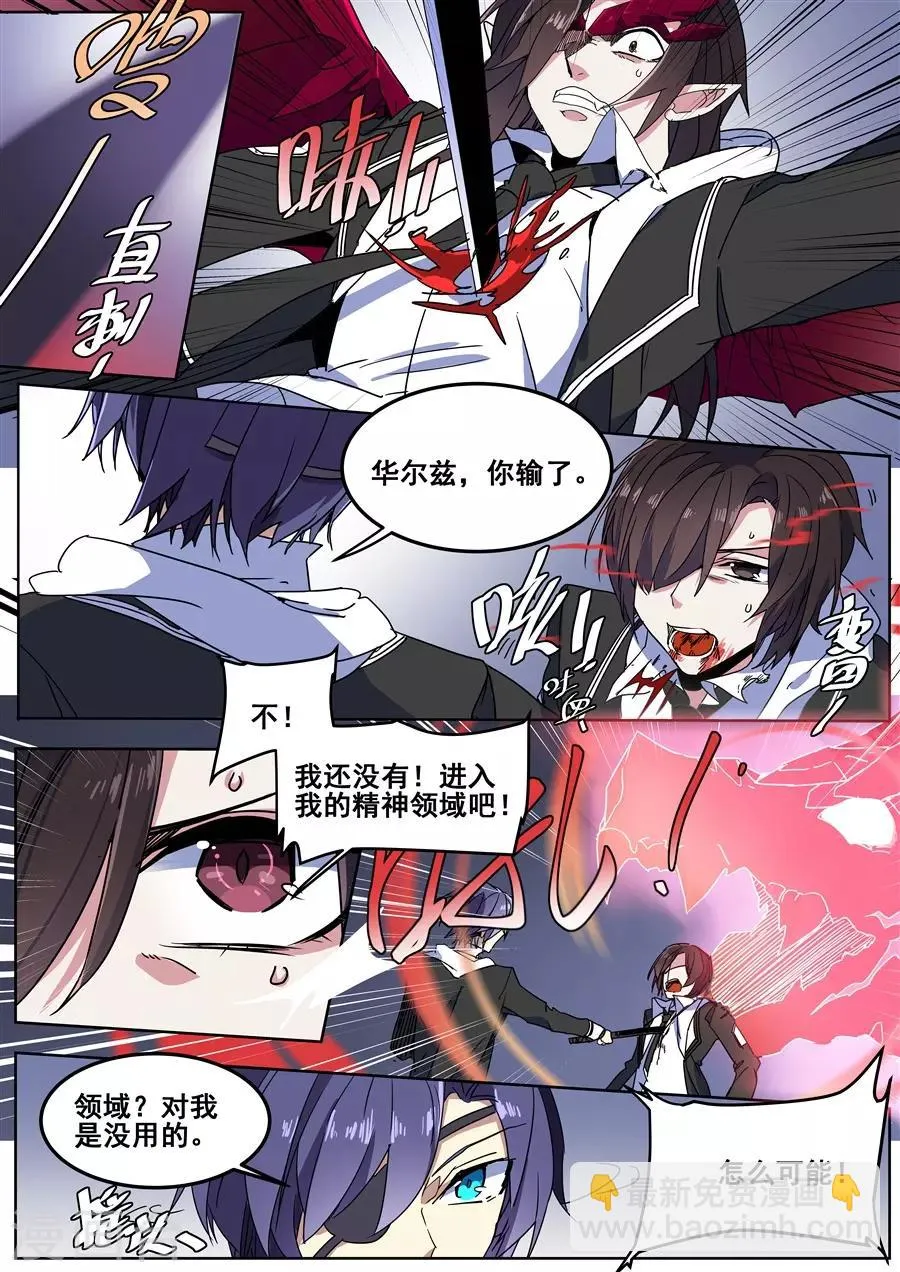 最终话 第11页