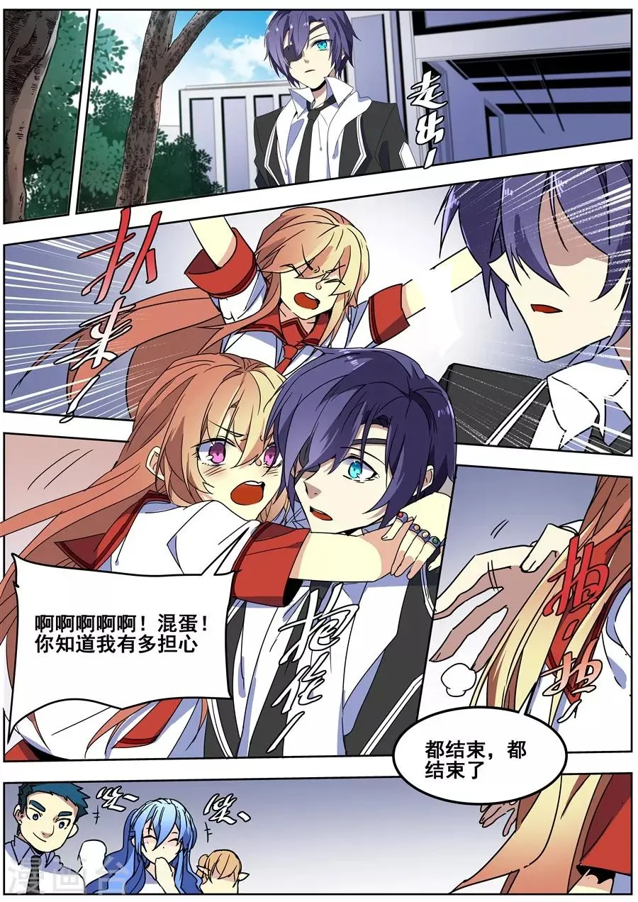 最终话 第13页