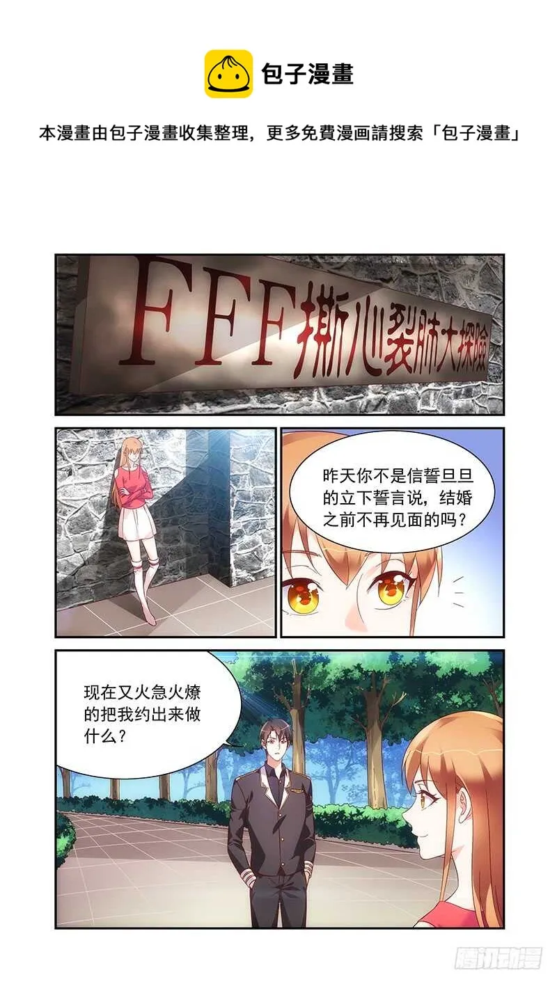第二季第97话 第1页
