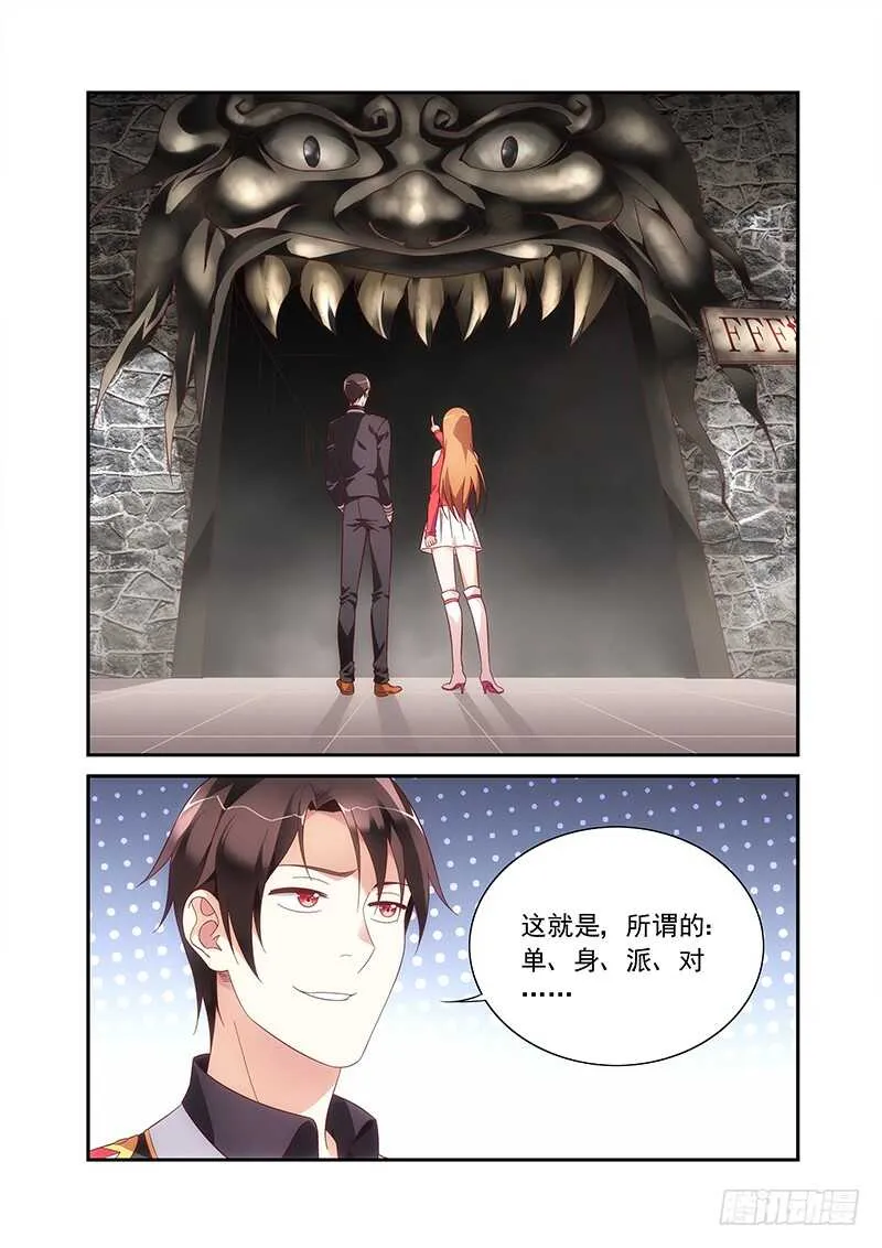 第二季第97话 第4页