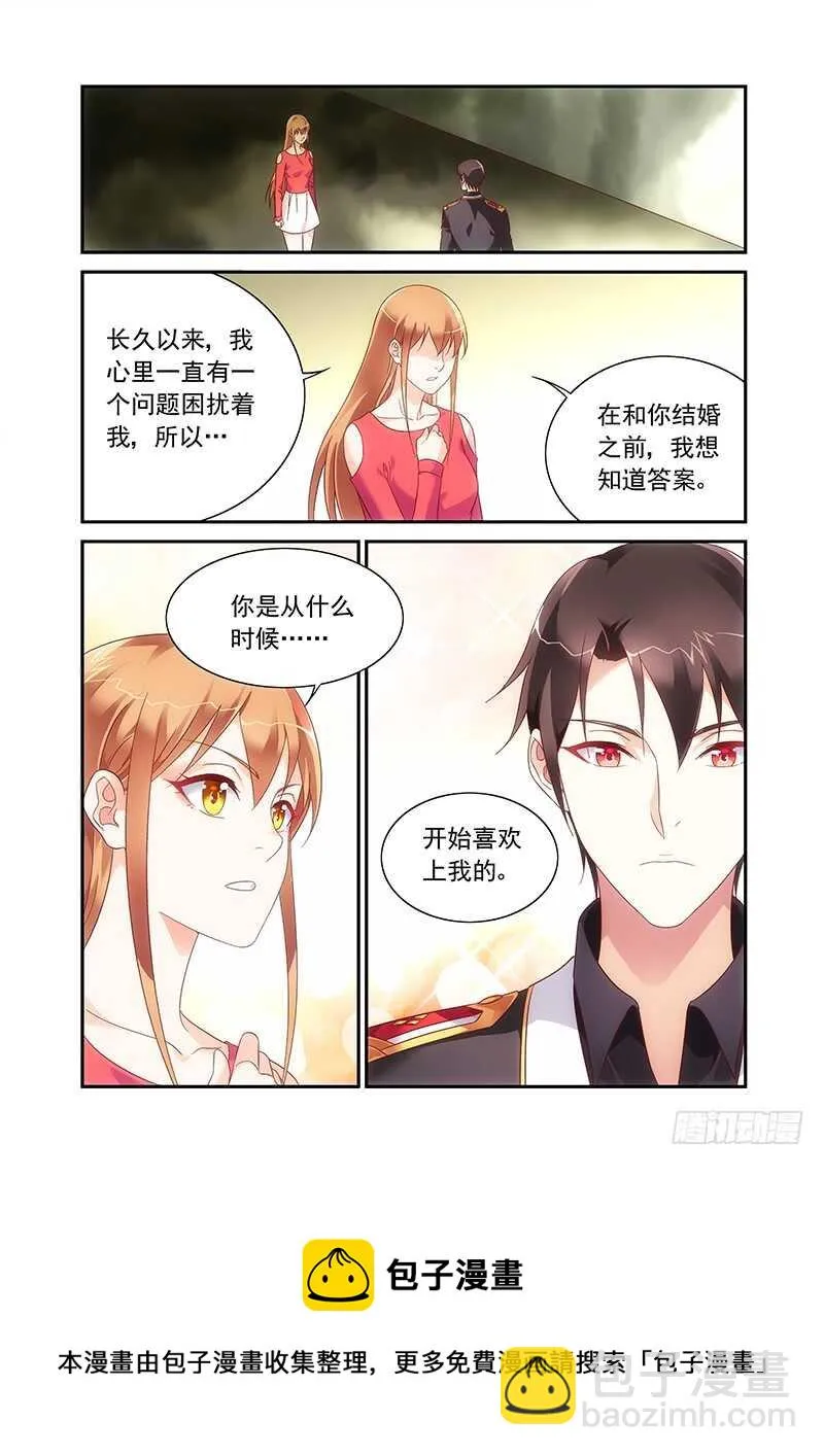 第二季第97话 第9页