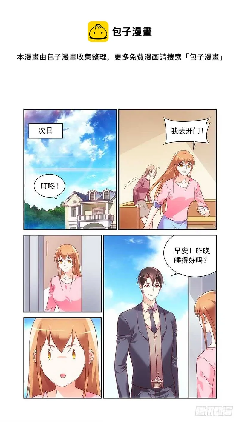 第二季第96话 第1页