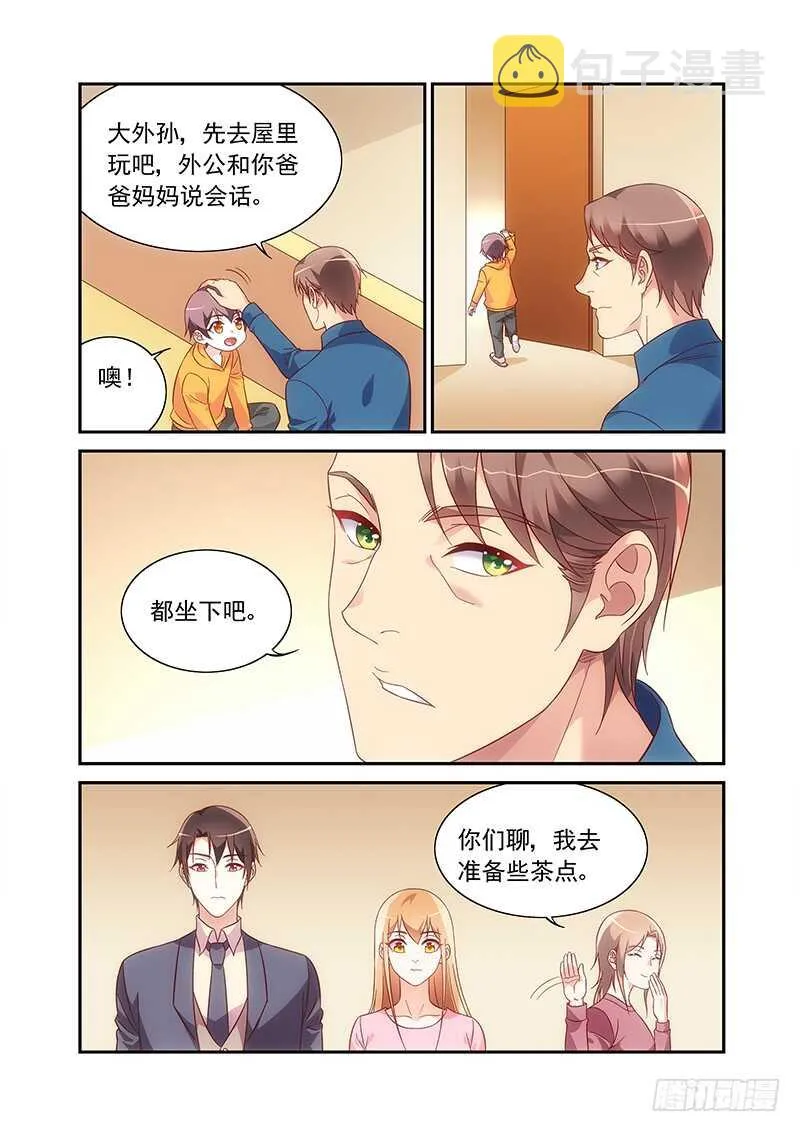 第二季第96话 第4页