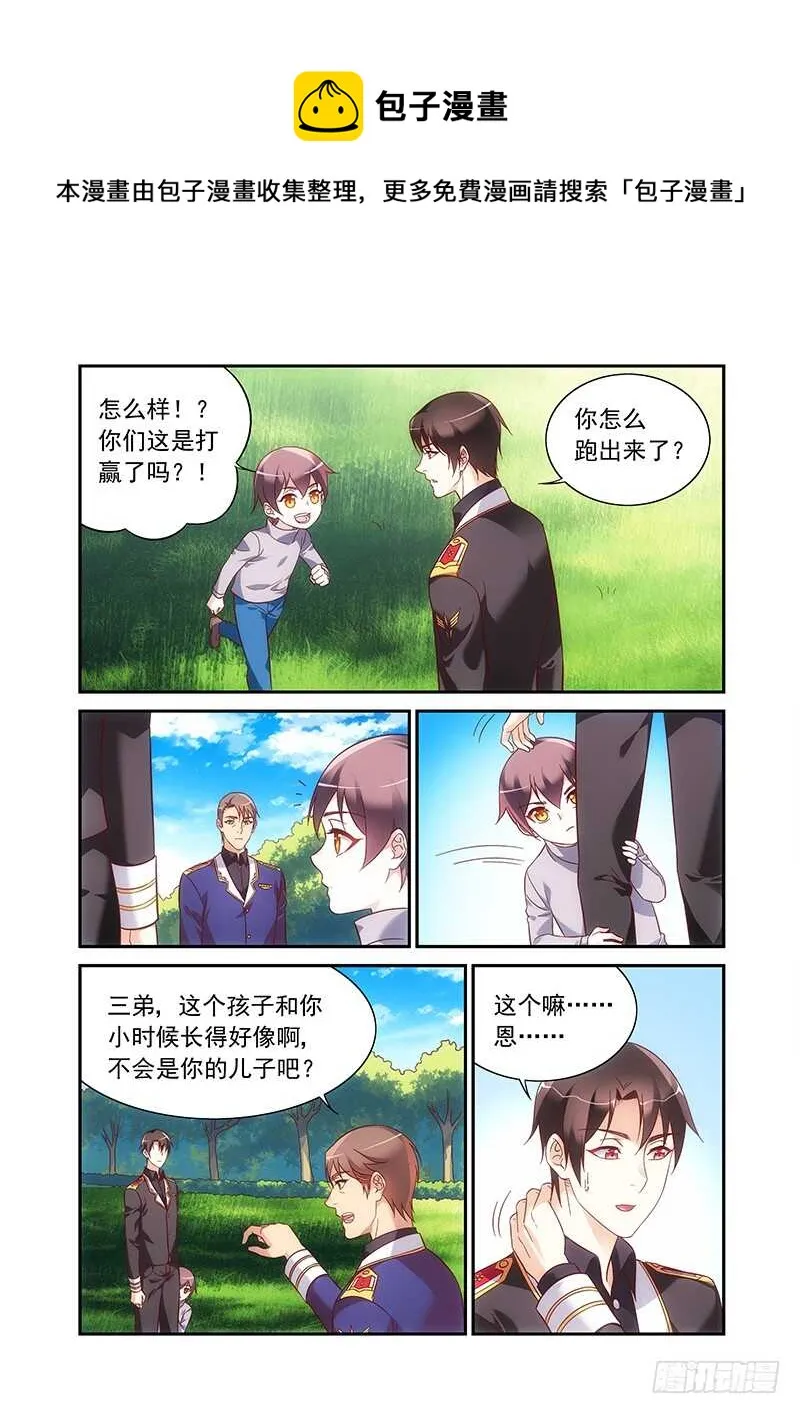 第二季第95话 第1页