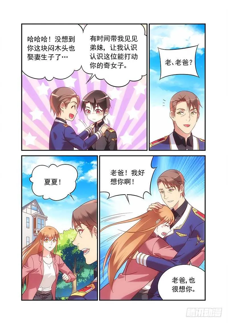 第二季第95话 第2页