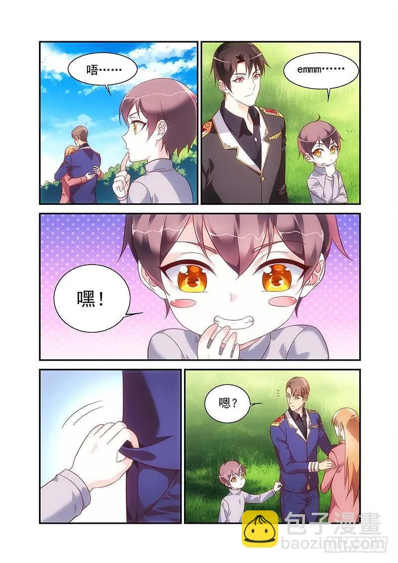 第二季第95话 第3页