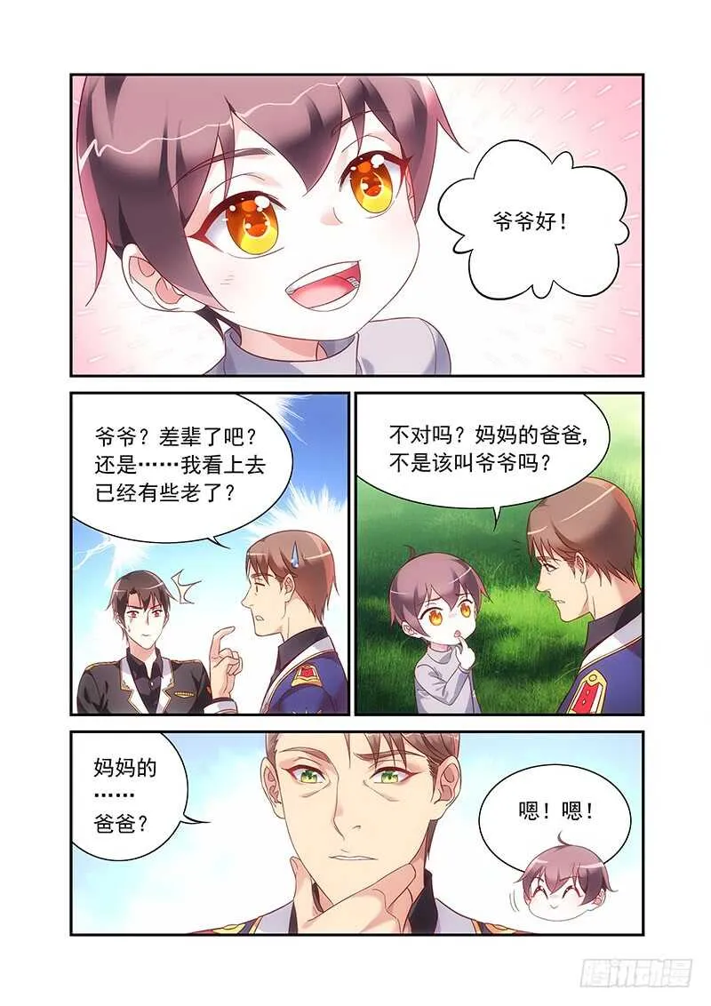 第二季第95话 第4页