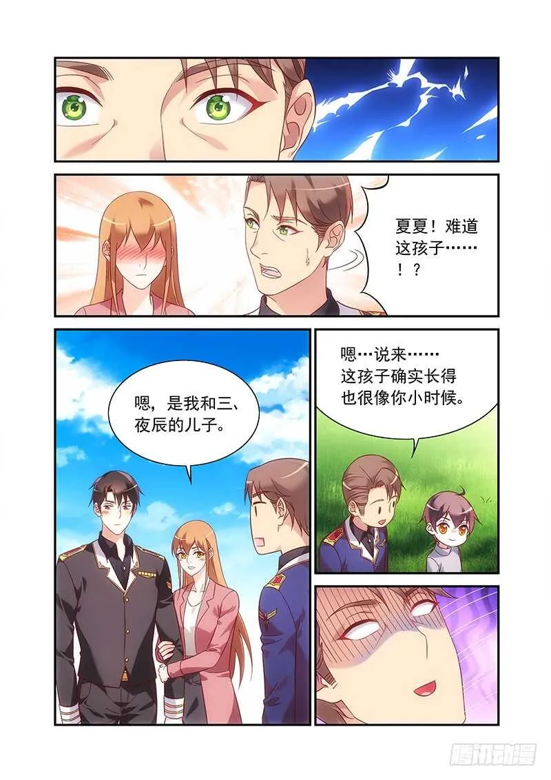 第二季第95话 第5页