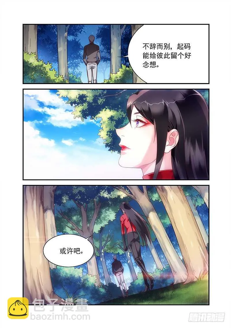第二季第95话 第7页