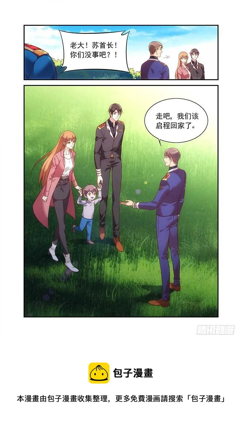 第二季第95话 第10页