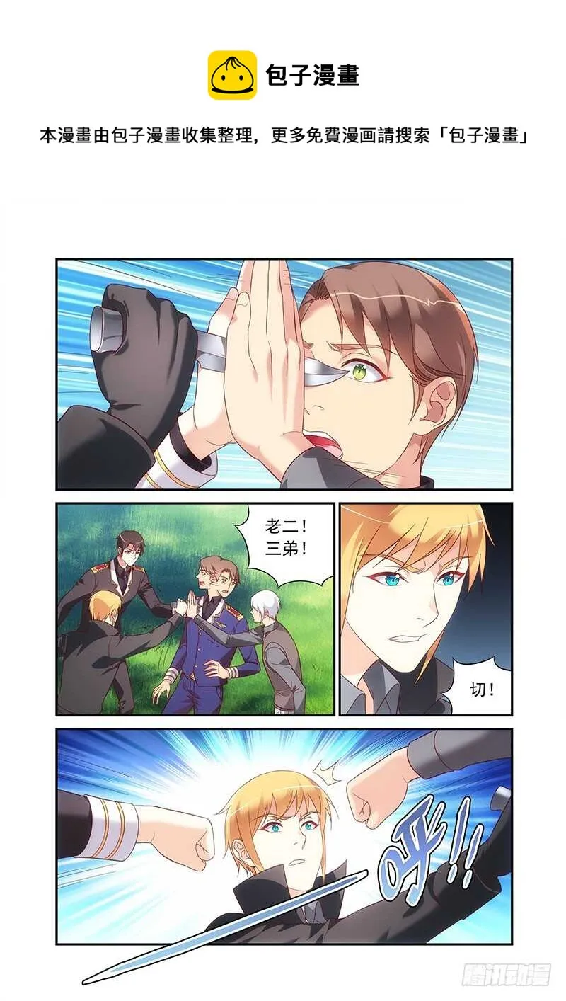 第二季第94话 第1页