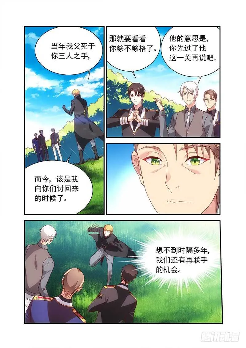 第二季第94话 第4页