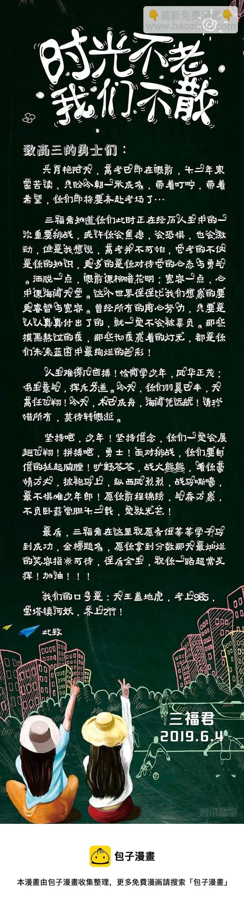 第二季第94话 第12页