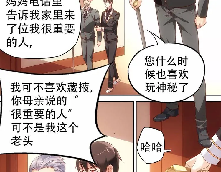 第58话 第2页