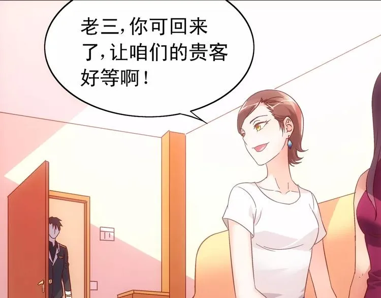 第58话 第4页