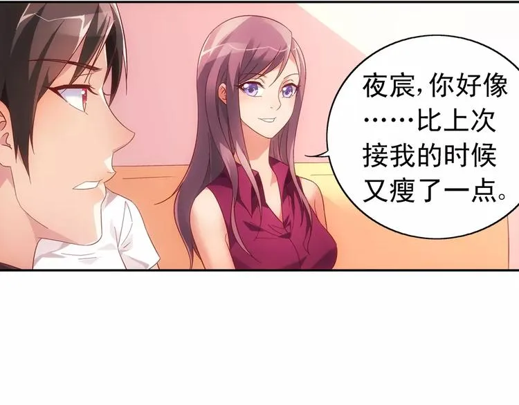 第58话 第7页